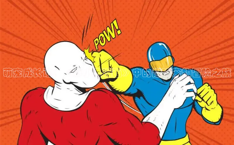 虫虫漫画网站虫虫漫画下拉式