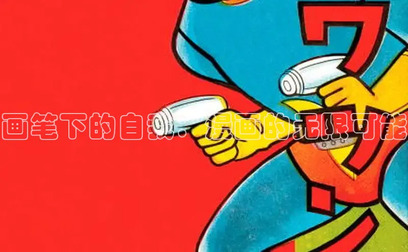 虫虫漫画在线观看阅读