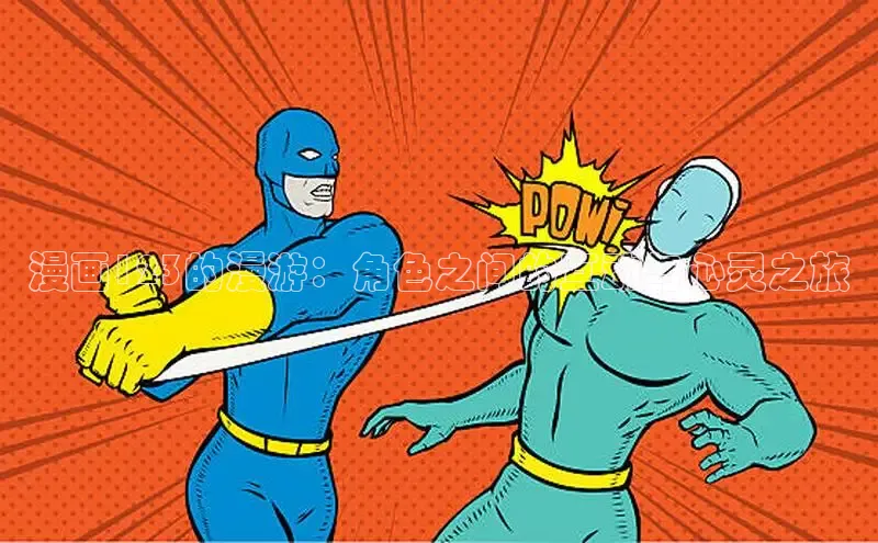 虫虫漫画网站虫虫漫画下拉式