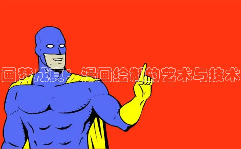 虫虫漫画网站虫虫漫画下拉式