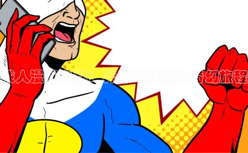 虫虫漫画免费漫画在线阅读全文